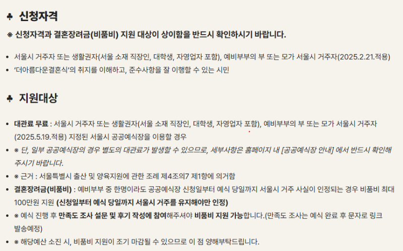 서울시립대 자작 마루 공공 예식 베라체 예약 완료!