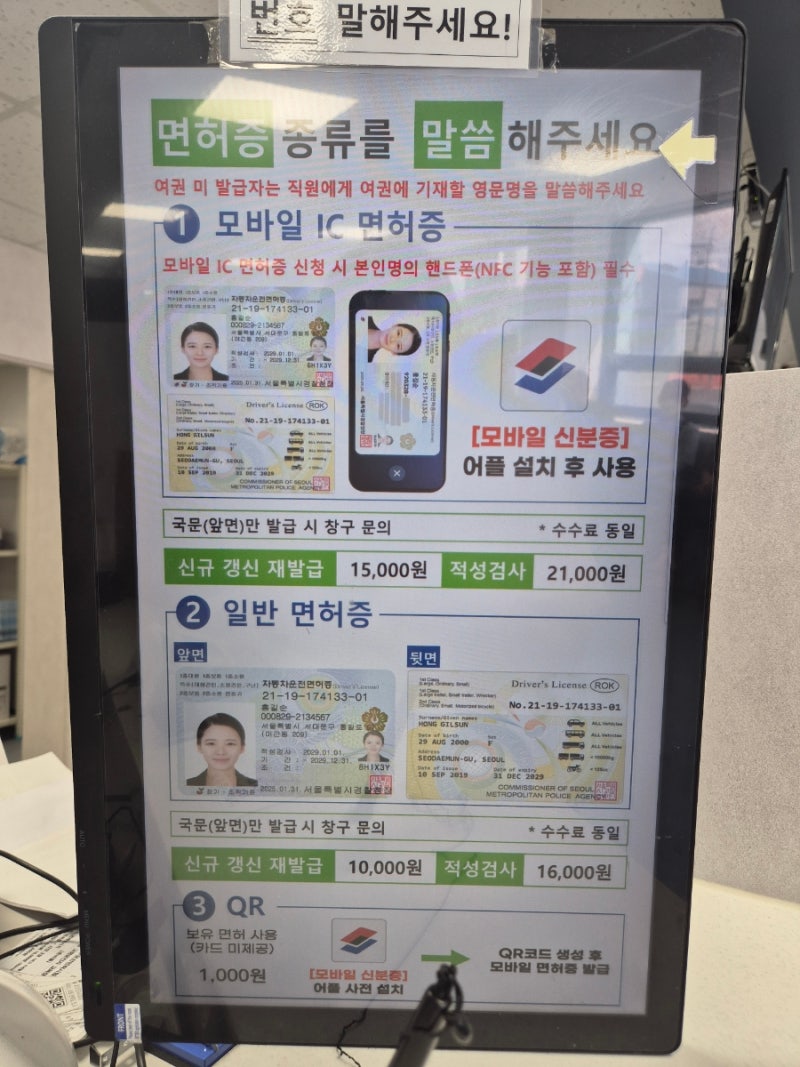 부산 운전면허증 갱신 북부운전면허시험장 방문해서 직접 신청하기