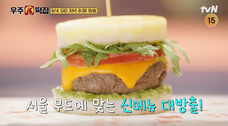 우주 떡집 서울 2호점 어디 연희동 팝업스토어 권성준 셰프 신메뉴 바질마요 햄버거 레시피 ....