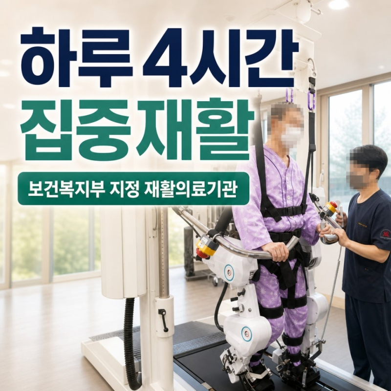 뇌출혈 영어로 바로 알아봐야 할 점들