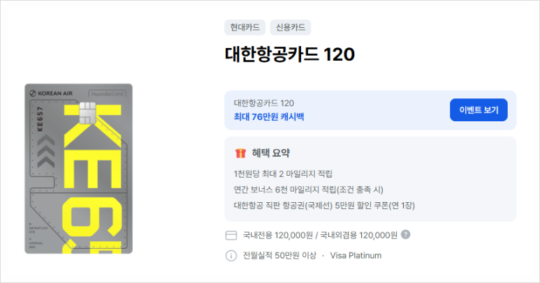 현대카드 추천 TOP5 할인 적립 연회비 총 비교 (애플페이 등록법, 마일리지, 주유 혜택)
