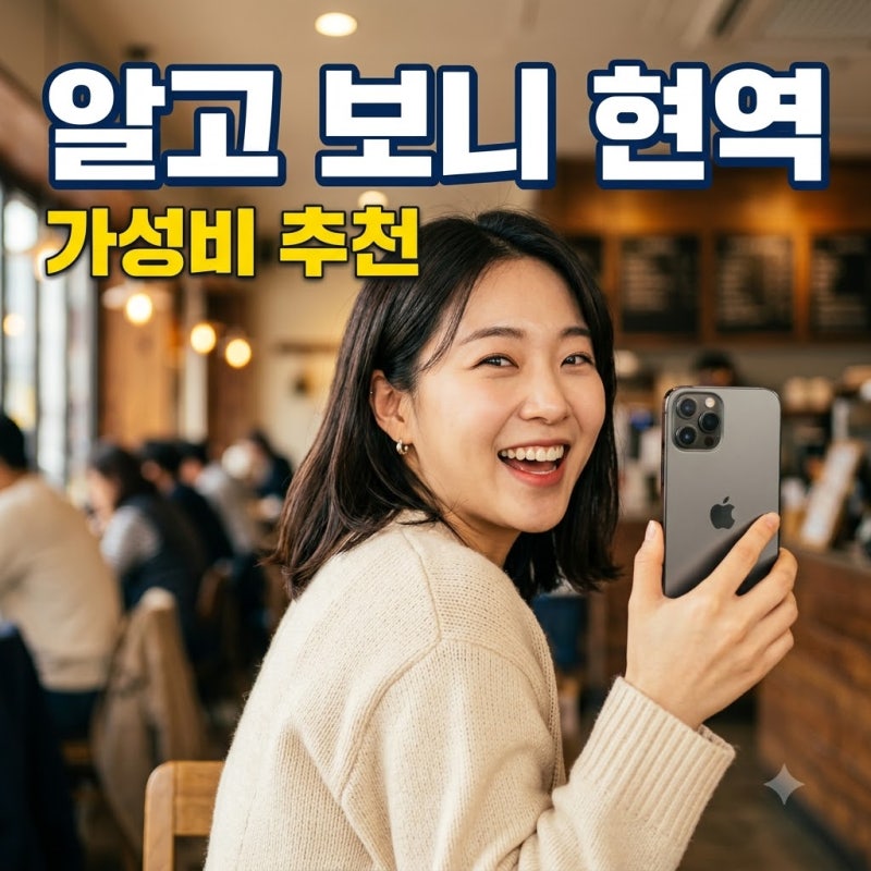 "알고 보니 현역?" 아이폰12프로 2026년에 써도 괜찮을까..