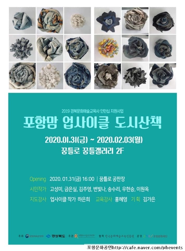 포항 무료 수거 서비스 이용 방법 및 영농·가전 폐기물 배출 가이드