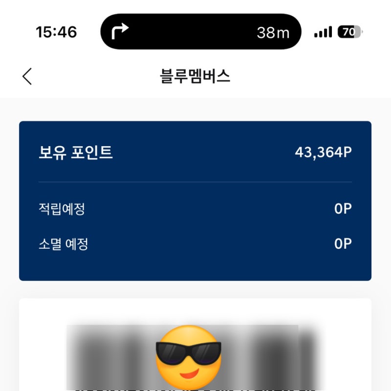 현대자동차 마이현대 앱 블루멤버스 포인트 주유 사용방법 | 사용내역 |현대오일뱅크 SK주유....