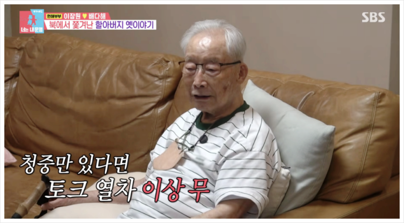 이장원 배다해 100세 조부 별세 안타까운 소식