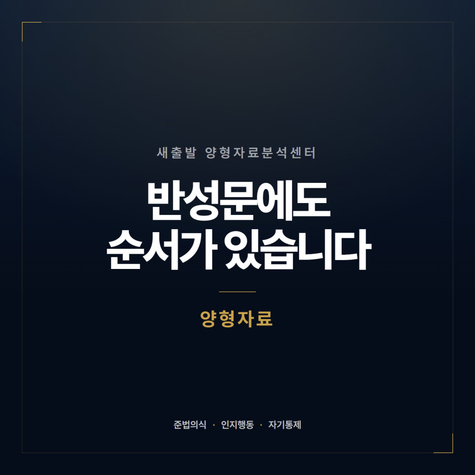 준법의식·도덕윤리·인지행동·자기통제, 네 교육이 갈리는 지점 관련 사진