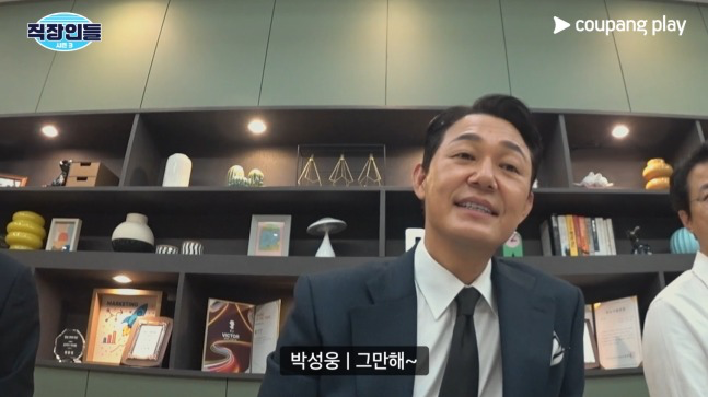 박성웅 김원훈 선 넘은 대치, “실제로 뺨 친다” 직장인들 시즌3 일촉즉발