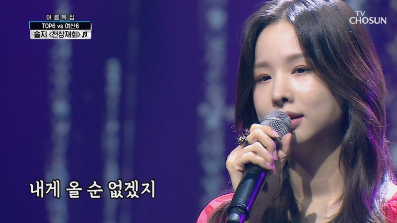 "EXID 메인보컬이 트로트를?" 솔지 근황 9월 15일 신곡, 폭발적 고음과 꺾임의 만남