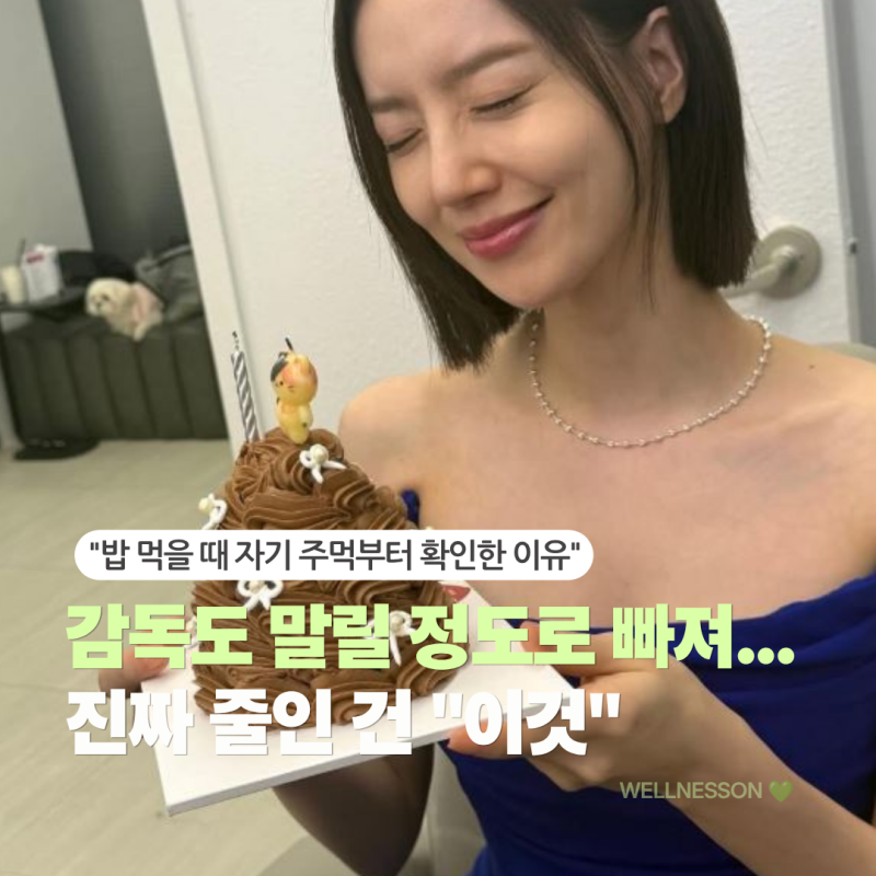 45kg 문채원 다이어트, 빵·떡·라면도 안 끊었다… 대신 "주먹 하나"만 지켰다