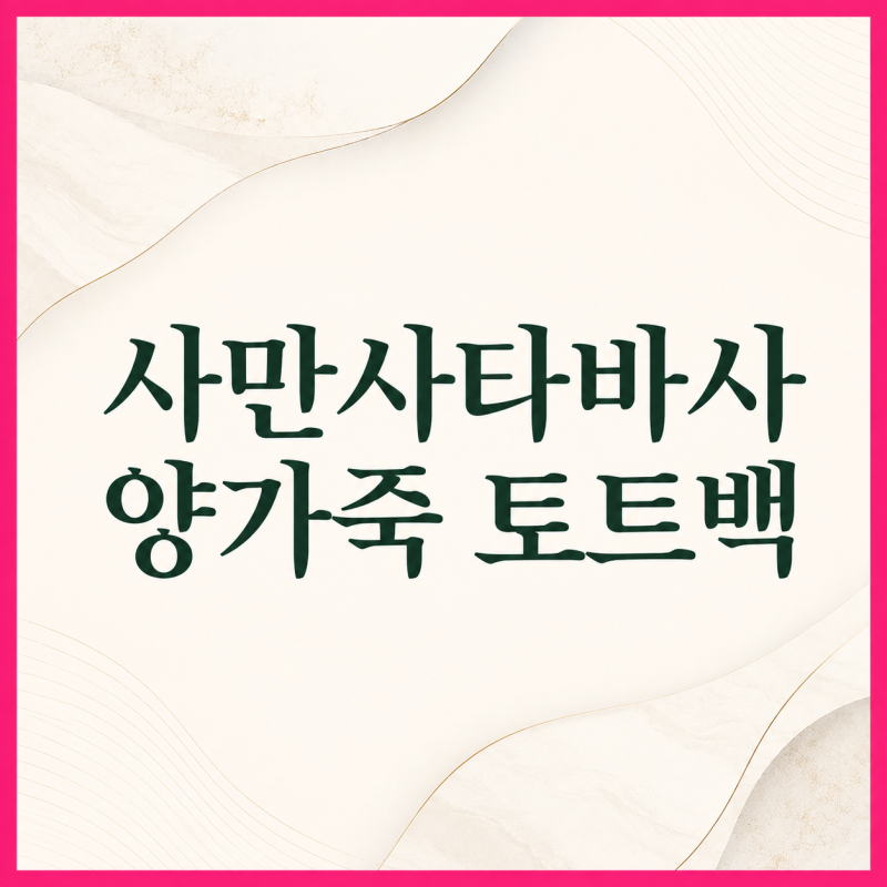 오뚜기 사골분말 500g 성분 칼로리 정보 및 최저가 구매처