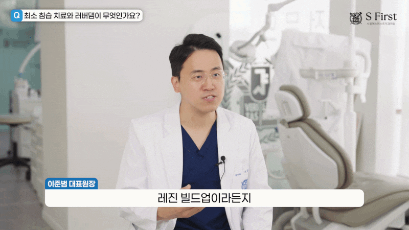 은행동 치과에서 레진 인레이 차이 명확하게 정리해드립니다.