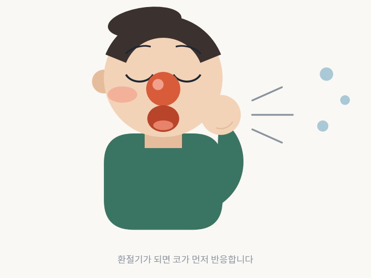 환절기 비염, 생강보다 유산균? 논문을 통해 밝혀진 유산균·비타민 D의 조건과 건강식들