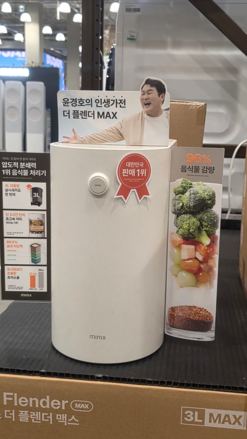 트레이더스 가전 근황 미쳤다..? 이번 추석선물 이걸로 확정한 3가지 (feat.미닉스가 트레이더....