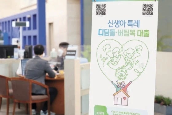 기본신생아 특례대출 조건 완화됐다고? 2026년 소득 2억·대출한도 4억 총정리