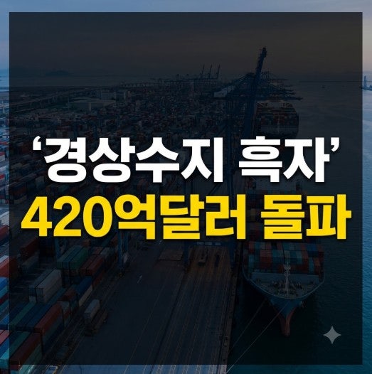 經常帳順差的意義輕鬆整理…出口增加對我國經濟有何影響？