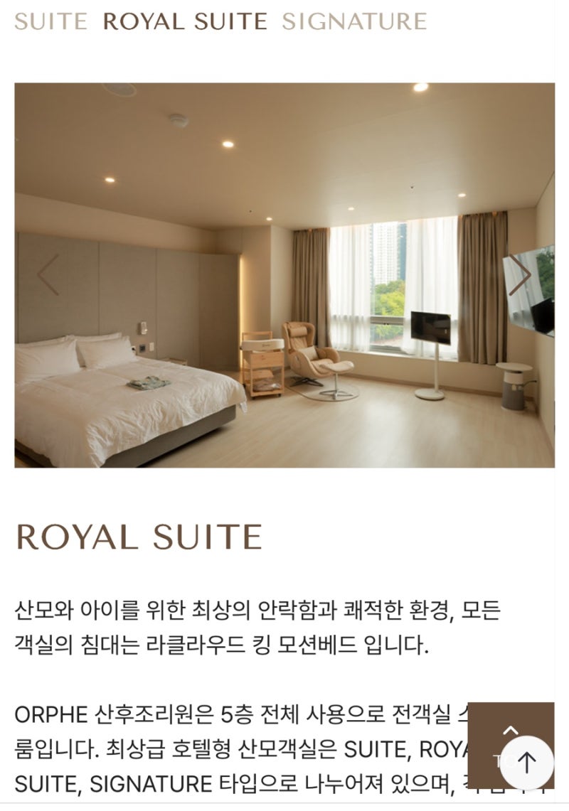 동탄산후조리원 예약 동탄 오르페산후조리원 :: 동탄 산후조리원 비교 추천(동탄제일병원 산....