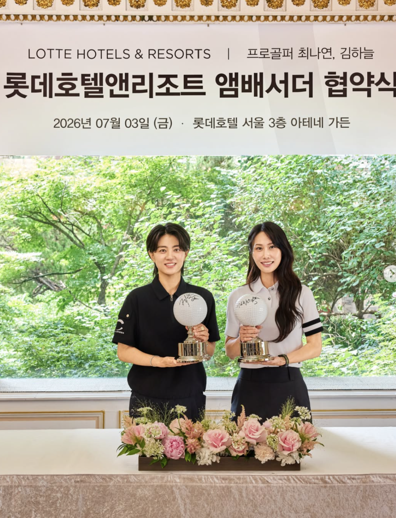 최나연·김하늘과 함께하는 2박 3일, 롯데호텔이 준비한 특별한 골프 여행