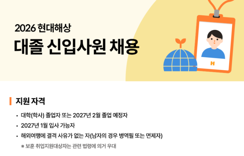 현대해상 채용 기업분석과 합격 자소서 샘플