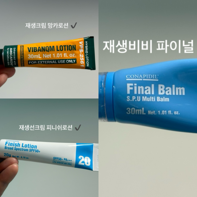 내돈내산 제로파데 피부재생해주는 파데프리 메이크업 후기