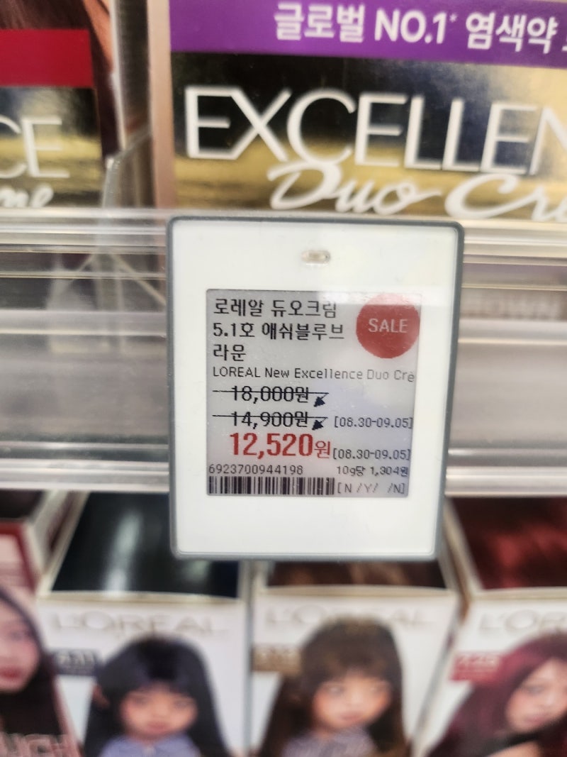 정말 괜찮은 염색약을 발견했어요!! 로레알 엑셀랑스 듀오크림 리뷰