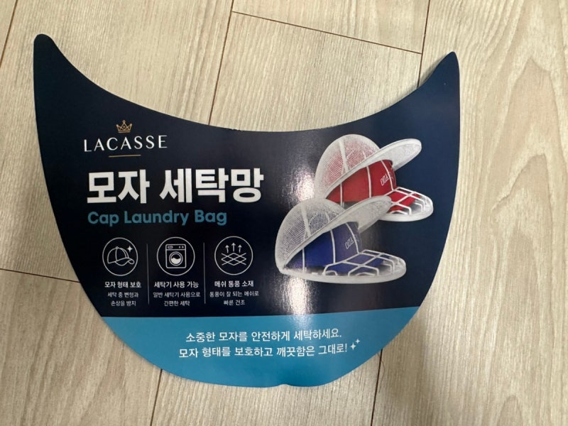 모자 세탁망 사용후기 집에서 모자 쉽게 빨기