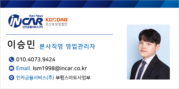 인카금융서비스 본사직영이 말하는 GA vs 전속 차이