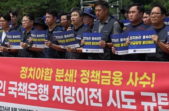 3만명 광화문 집회…국책은행 부산 이전, 사실상 전면전 돌입