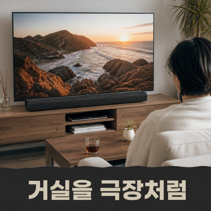 하만카돈 인챈트 1100 사운드바 홈시어터 TV 거실 스피커 우퍼 조합 정리