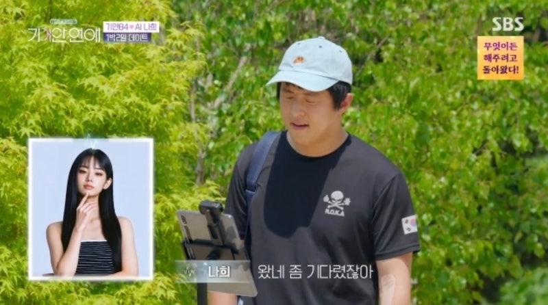 Kian84's 'Kian's AI Romance': The moment he flinched at AI Nahee's blunt remark, "X is a bit cliché now"