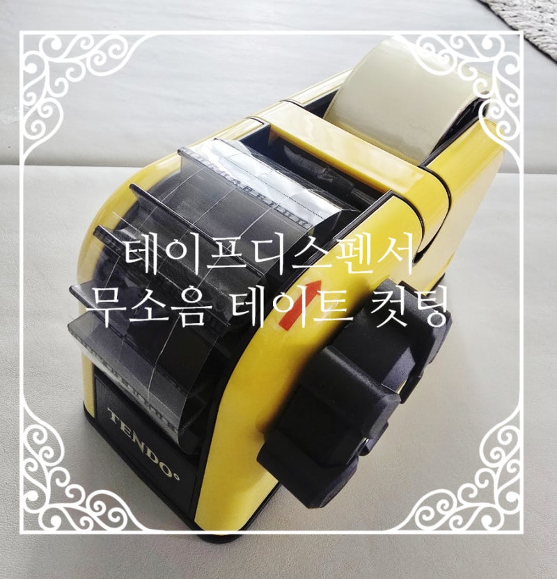 텐도 다분할 디스펜서 만들기좋아하는 아이집 필수템