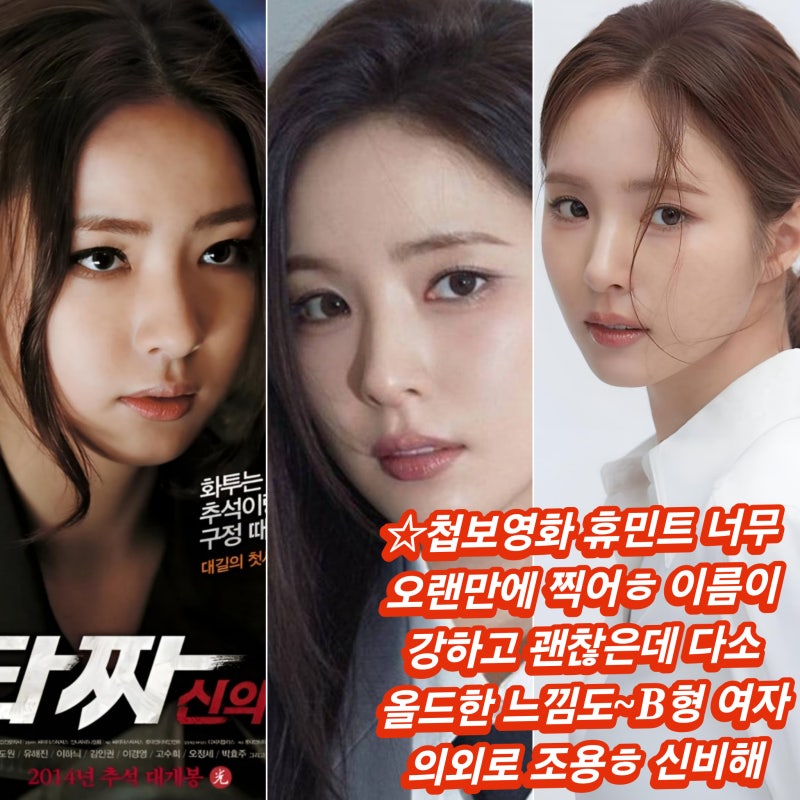 파격적 데뷔 신세경 작품들 매력~티빙 오리지널 ‘러브 바이러스 강채린 낙점 반전 계기 드....