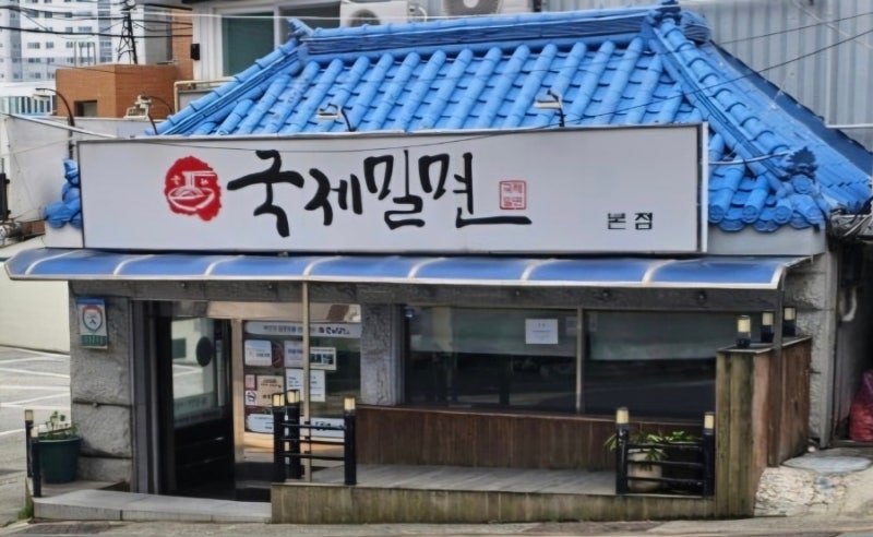 부산 유명한 밀면 맛집 [본점, 광안리, 해운대]: 국제밀면, 초량밀면, 가야밀면, 원조개금밀면....