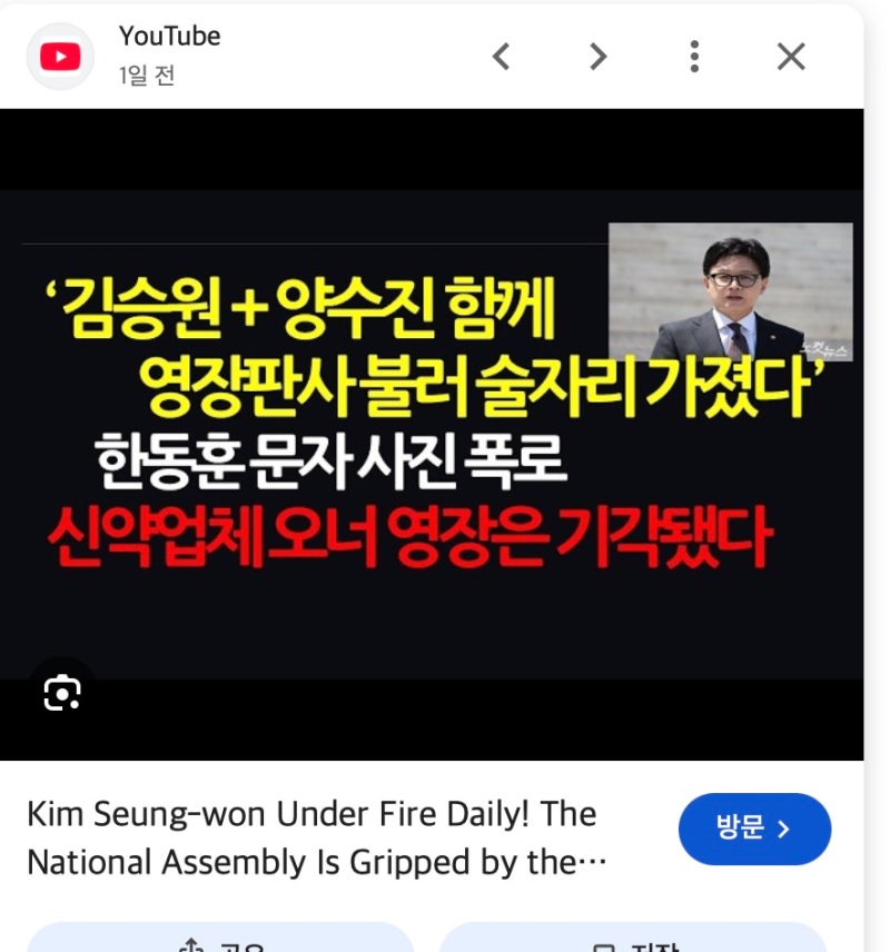김승원, 한동훈, 양수진