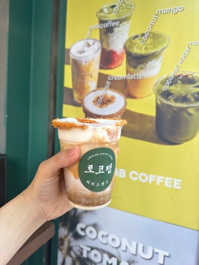 종각역카페 테이크아웃 <로코랩> 다녀온 후기
