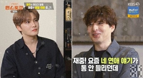 김재중, 동공 지진 포착...15년 절친이 터뜨린 한마디의 정체 총정리