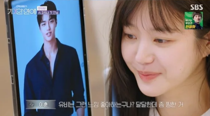 <b>이유비</b> 첫 <b>자취집</b>, <b>초호화</b> 스케일 공개 첫 독립 생활 시작