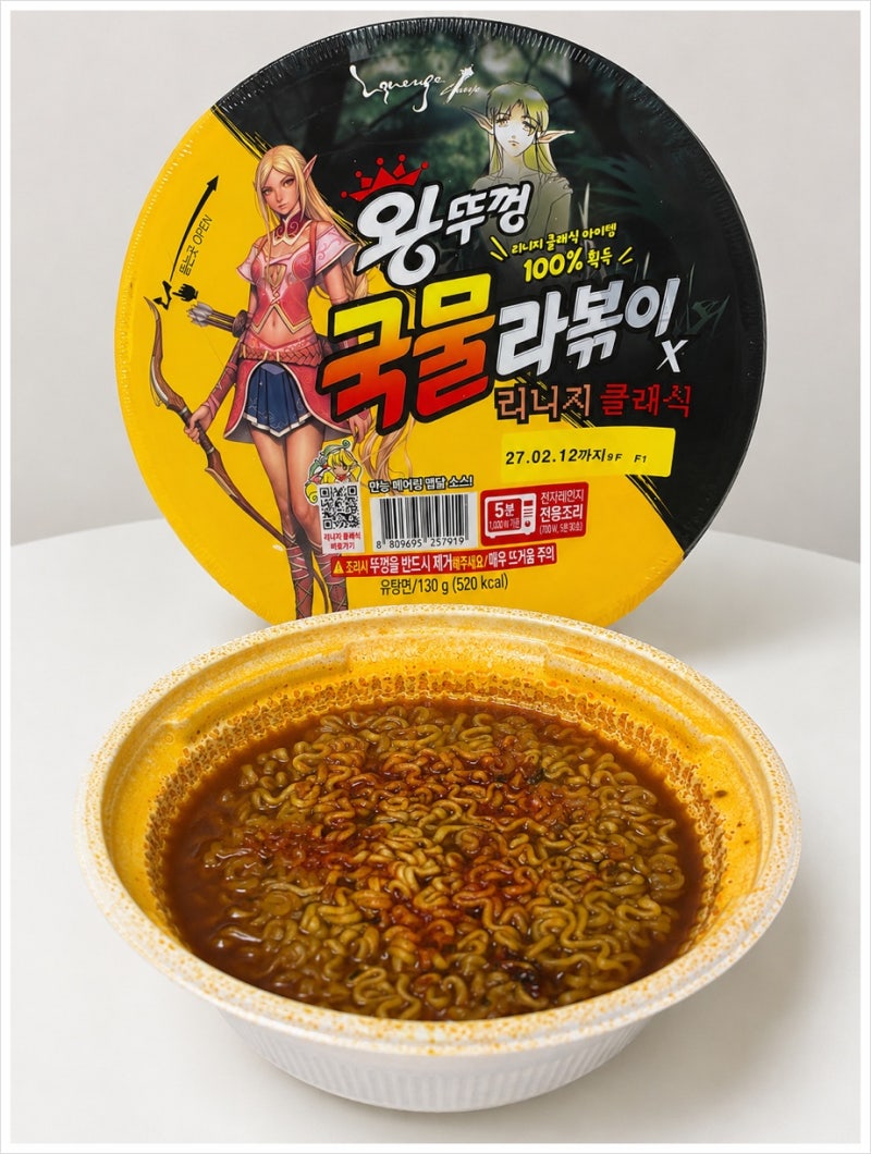 팔도 왕뚜껑 국물라볶이 맛 칼로리 솔직후기