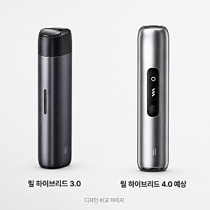 릴 하이브리드 4.0 신형스펙 차이점·출시일·가격, 편의점 쿠폰 할인까지 88,000원은 확정일까?