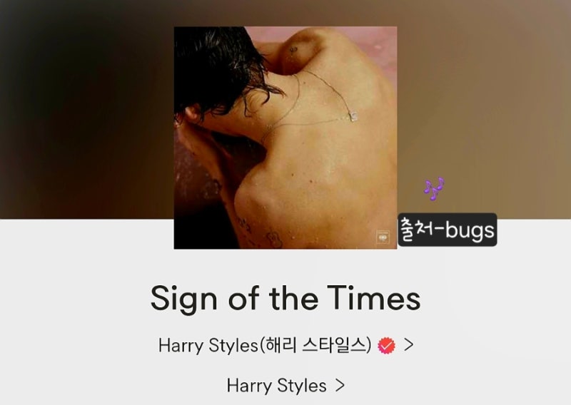 [Sign of the Times]해리 스타일스 헤일메리영화ost 노래정보 듣기 가사