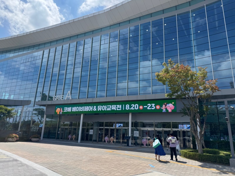 2026 대전 dcc 코베 베이비페어 카시트, 휴대용 유모차 구경 후기, 가격