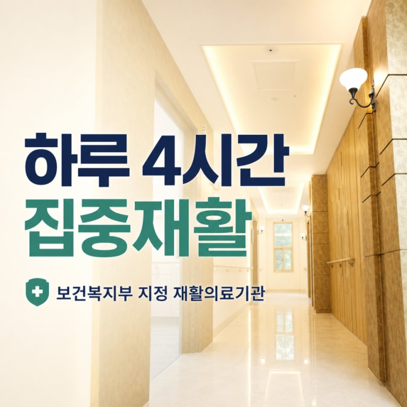 뇌경색 완치 가능성 필수적인 사항만을 모아서