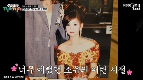 "양천구 정진운 모르면 간첩"…소유가 참지 못하고 터뜨린 폭탄 발언
