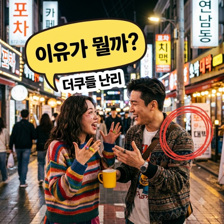 드라마 <b>라이어</b> <b>유연석</b>·<b>서현진</b> 혐관, 캐스팅에 더쿠 반응 폭발한 뜻....