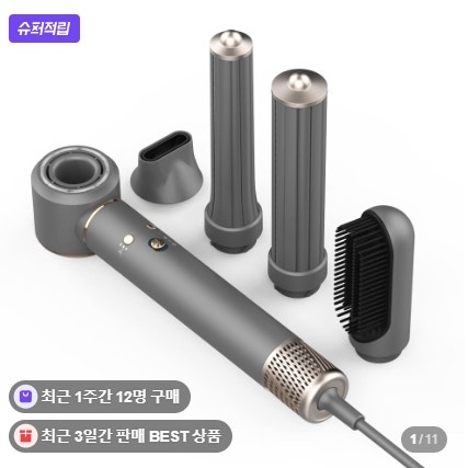 슈틸루스터 ST-DR100P 멀티 헤어스타일러 롤 드라이기 에어브러쉬 셀프스타일링 후기 추천
