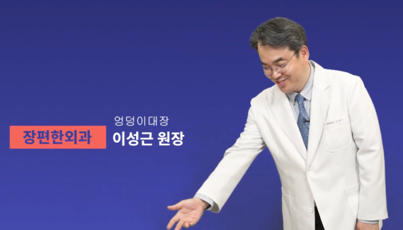 항문 습진, 연고를 발라도 계속 가려운 이유