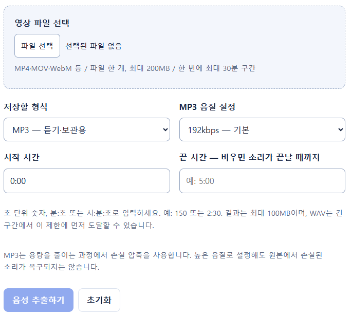 동영상에서 MP3 추출하는 방법 (무료 음원 추출기)
