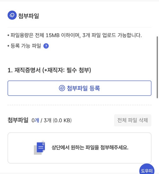 2024년부터 첫째 1년 둘째 1년 육아휴직 사후지급금 신청 후기