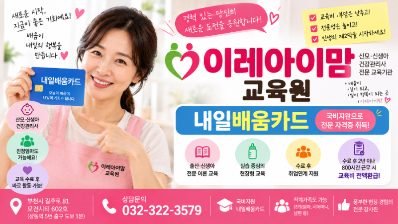 부천 산후도우미 친정엄마가 해주신다면? 출산 전 교육부터 준비하세요