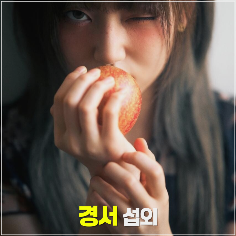 [경서 섭외] 따뜻한 노래와 밝은 에너지가 필요한 순간