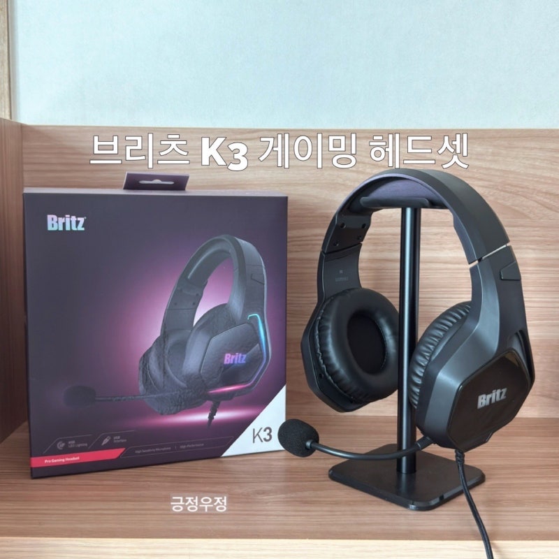 브리츠 K3 RGB 프로 게이밍 헤드셋 후기, 7.1채널 USB 디스코드 사용기